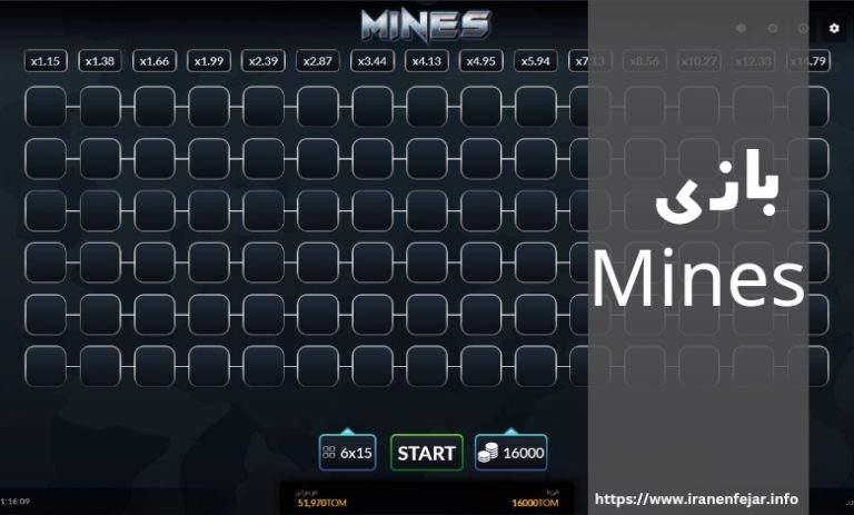 بازی Mines