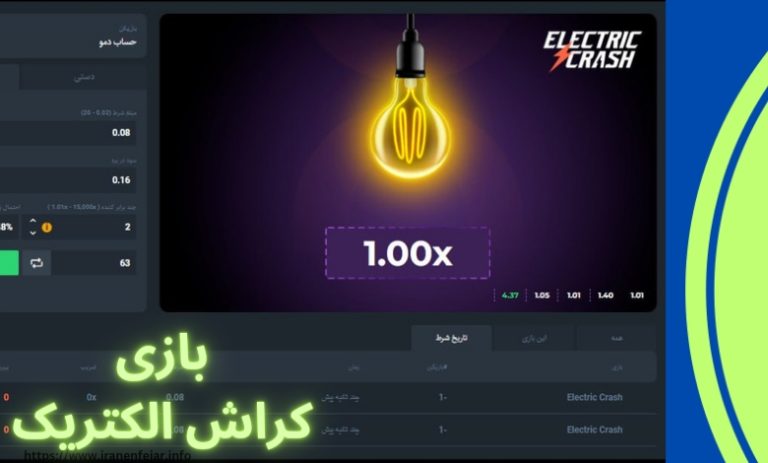 بازی کراش الکتریک