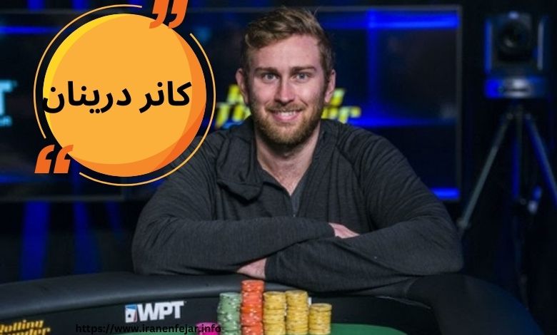 کانر درینان