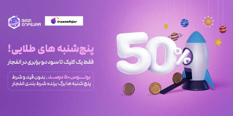 سایت بازی انفجار