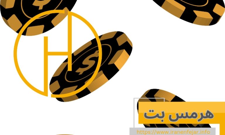 هرمس بت