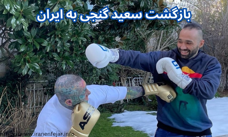 امکان برگشت این فایتر به ایران وجود دارد؟