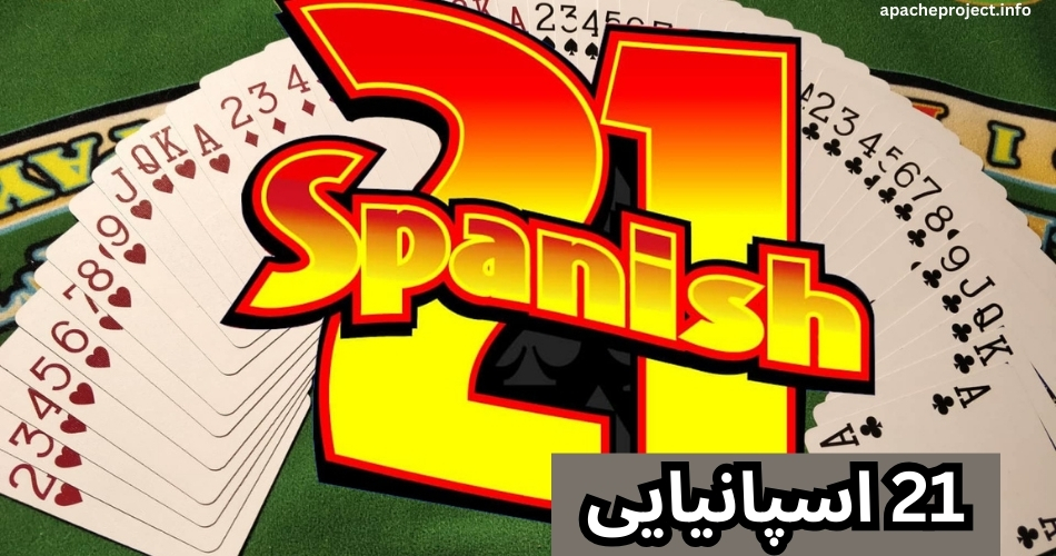 بازی 21 اسپانیایی