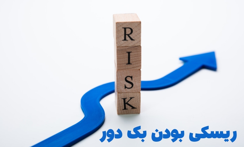 دلیل ریسکی بودن بک دور در پوکر چیست؟