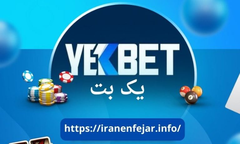 یک بت