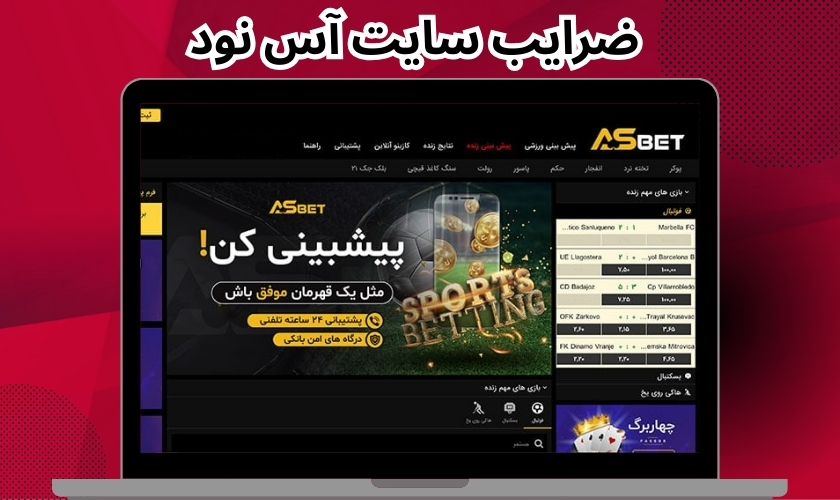 ضرایب در این سایت کاملا تصادفی تولید می شوند؟