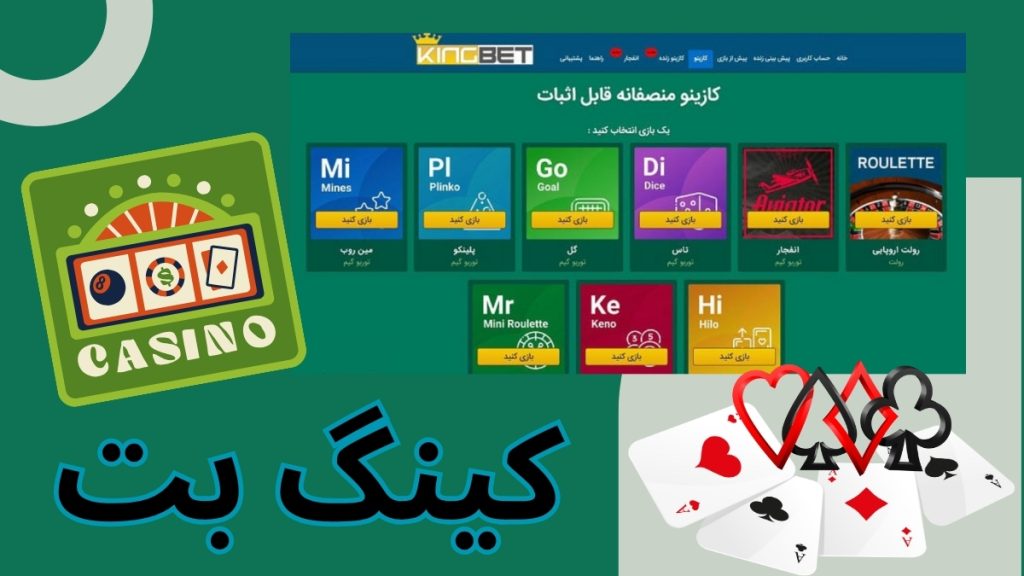 گینگ بت