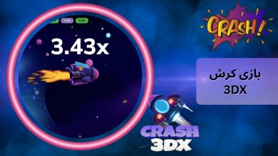 بازی کرش 3DX