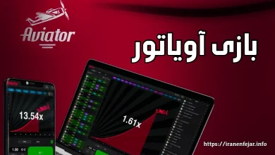 بازی آویاتور