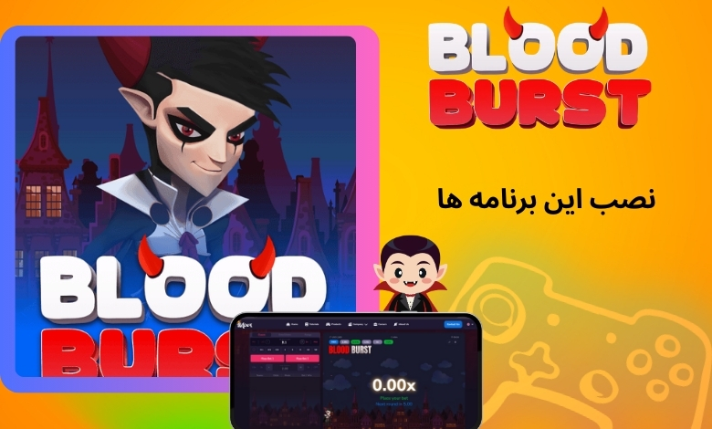 دانلود و نصب این برنامه ها