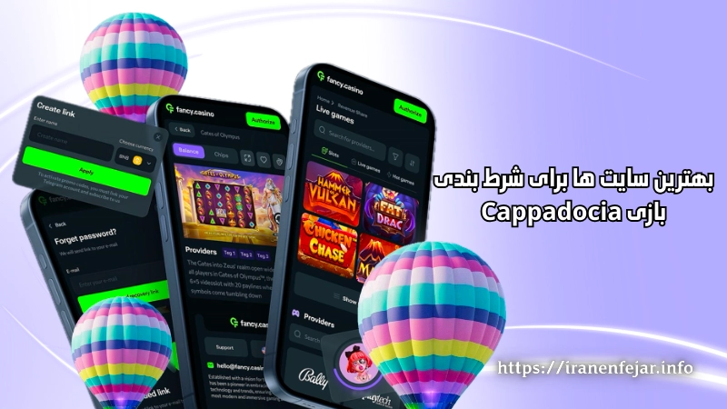 بهترین سایت ‌ها برای شرط بندی بازی Cappadocia