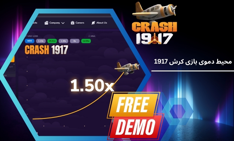 محیط دموی بازی کرش 1917