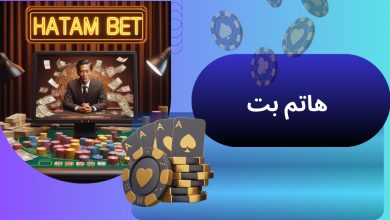 هاتم بت