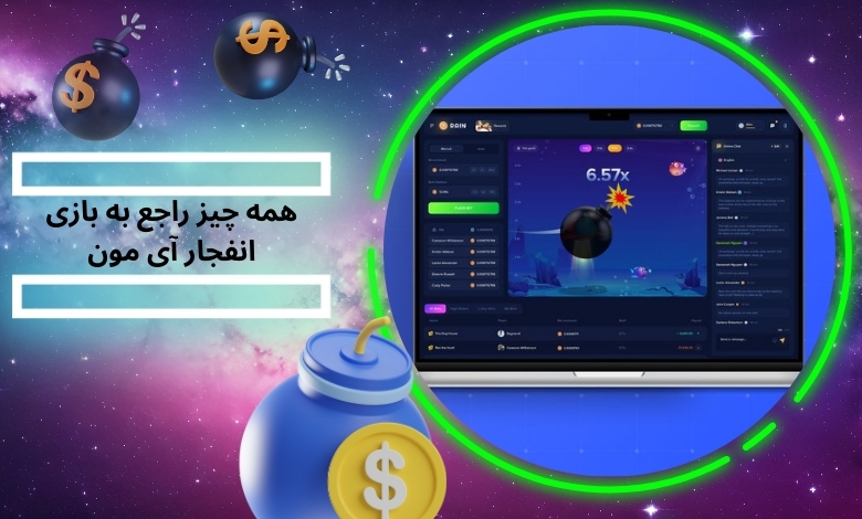 همه چیز راجع به بازی iMoon Crash
