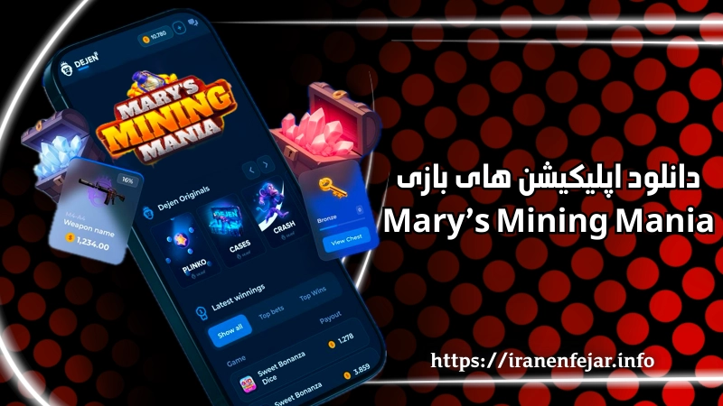 دانلود اپلیکیشن های بازی Mary’s Mining Mania