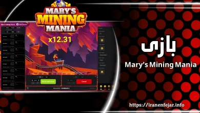 بازی Mary’s Mining Mania