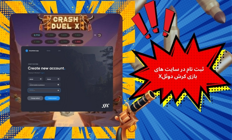نحوه ثبت نام در سایت های بازی Crash Duel X