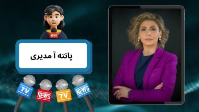پانته آ مدیری