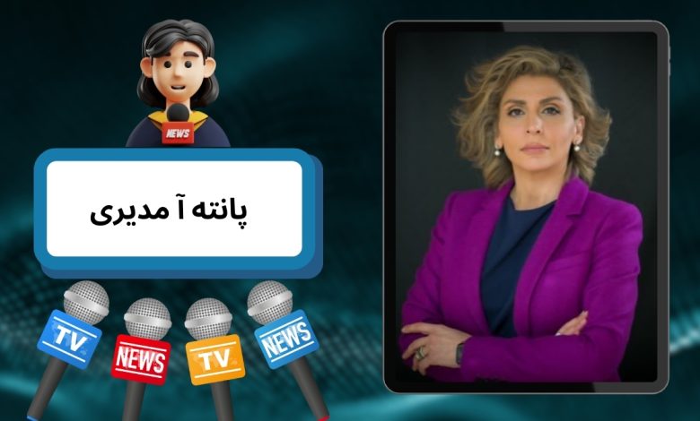 پانته آ مدیری
